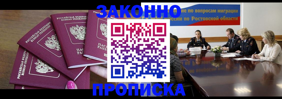 прописка паспорт в Соликамске