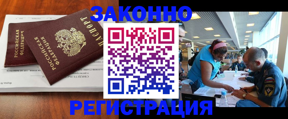 прописка в Соликамске