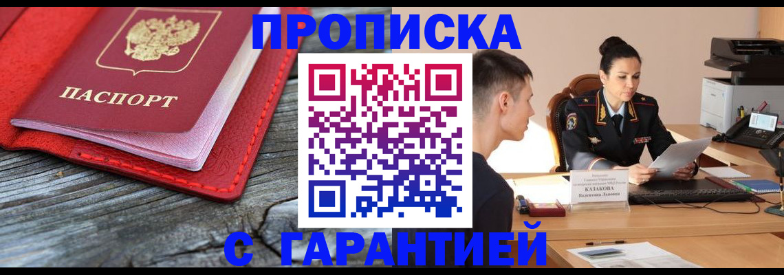 временная регистрация поиск в Соликамске