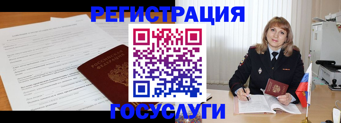 прописка для работы в Соликамске