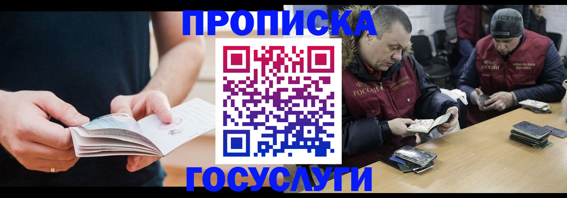 временная регистрация госуслуги в Соликамске